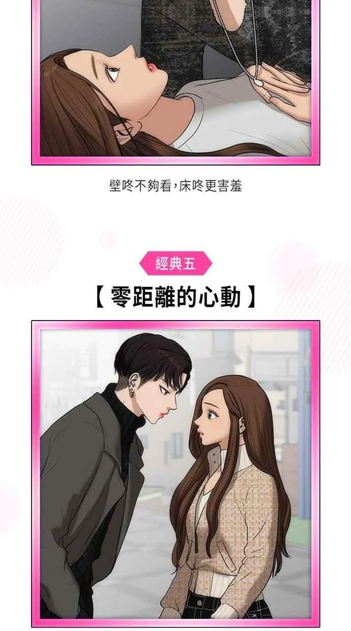 特别篇3 第59页
