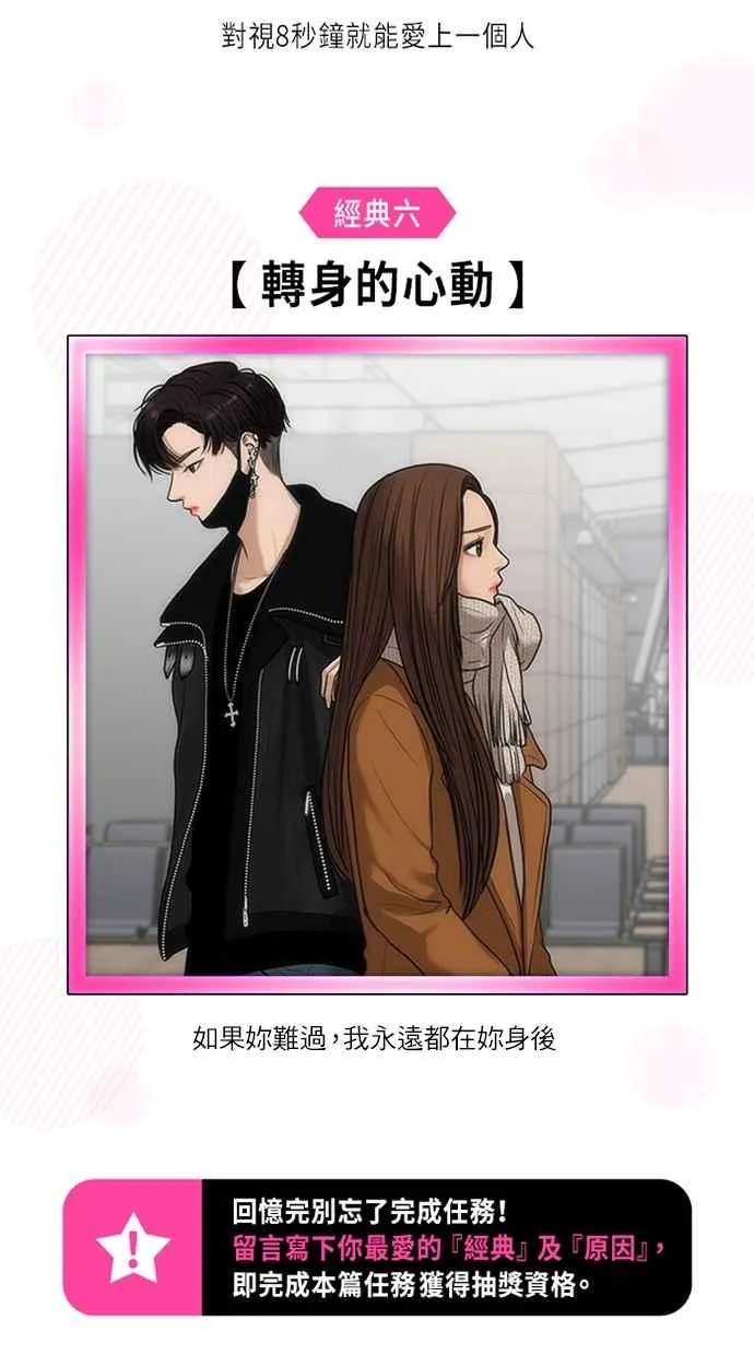 特别篇3 第60页