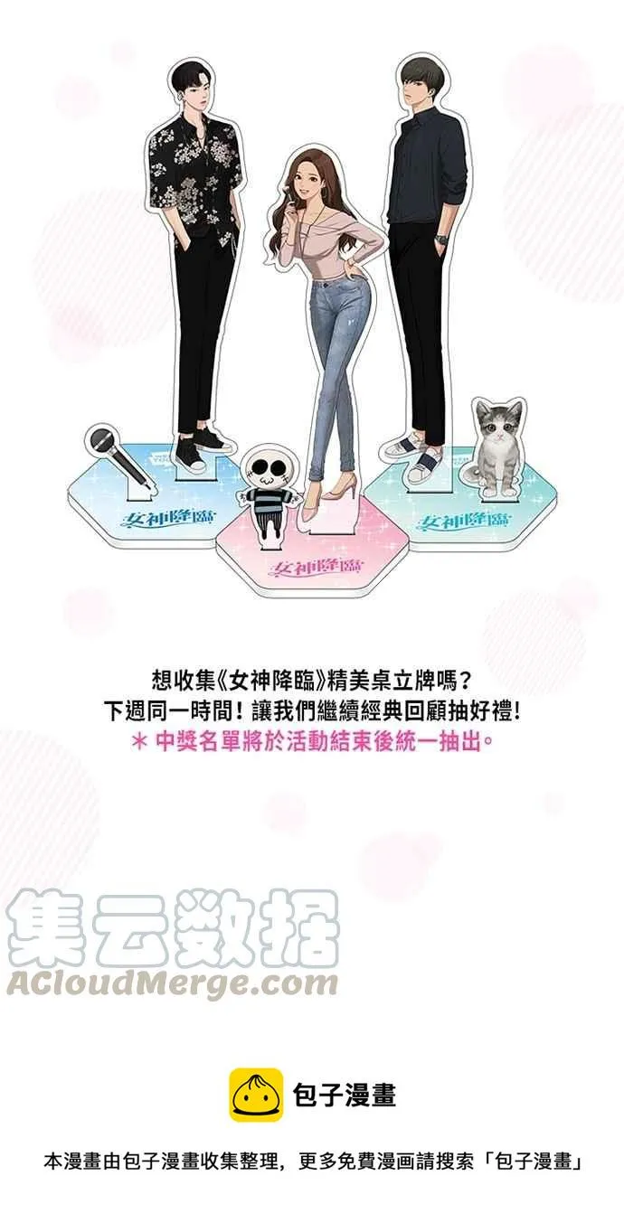 特别篇3 第61页