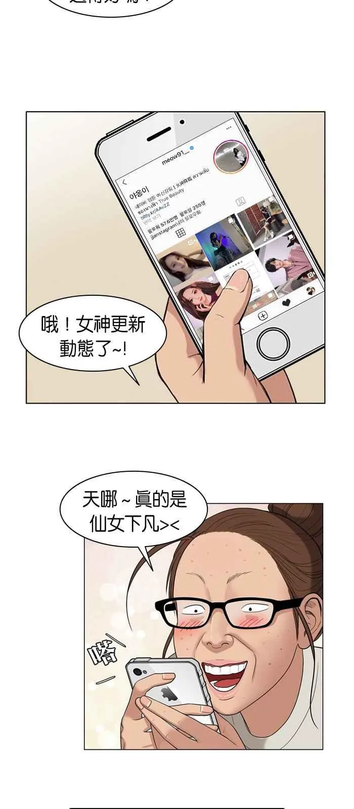 特别篇5 编辑的妄想剧场 第3页