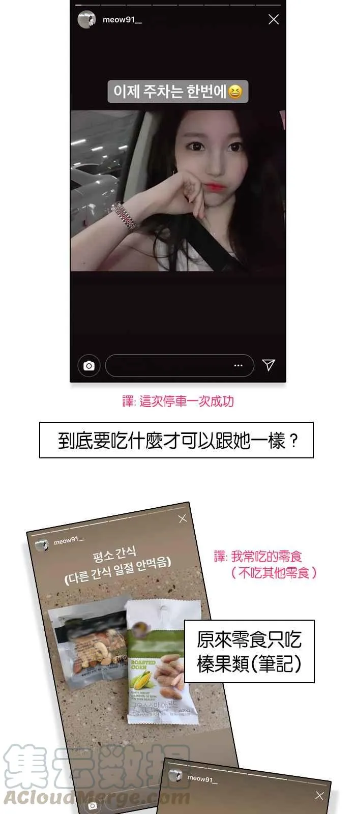 特别篇5 编辑的妄想剧场 第4页