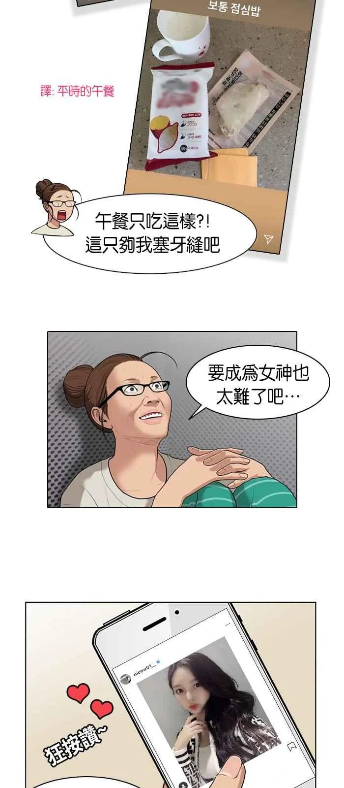 特别篇5 编辑的妄想剧场 第5页