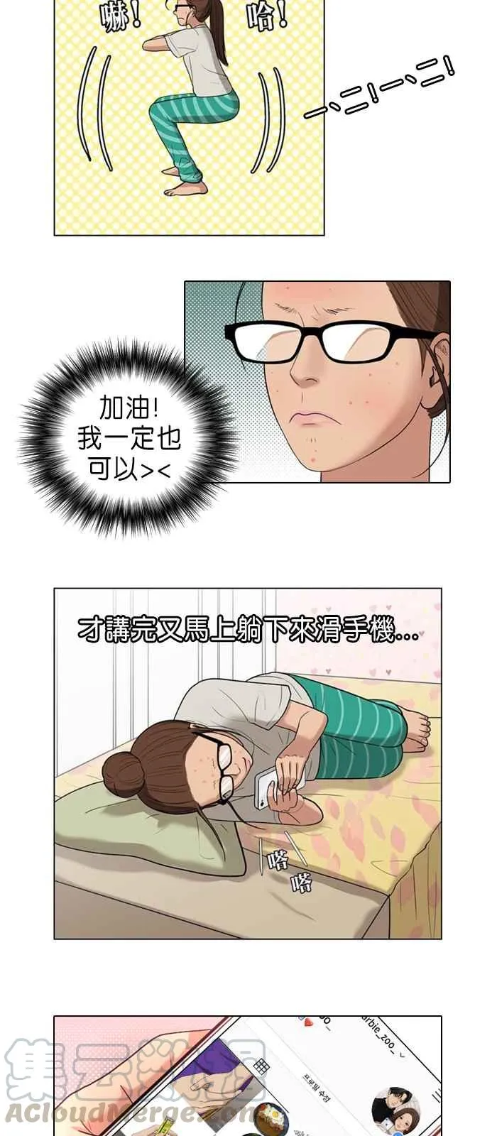 特别篇5 编辑的妄想剧场 第7页