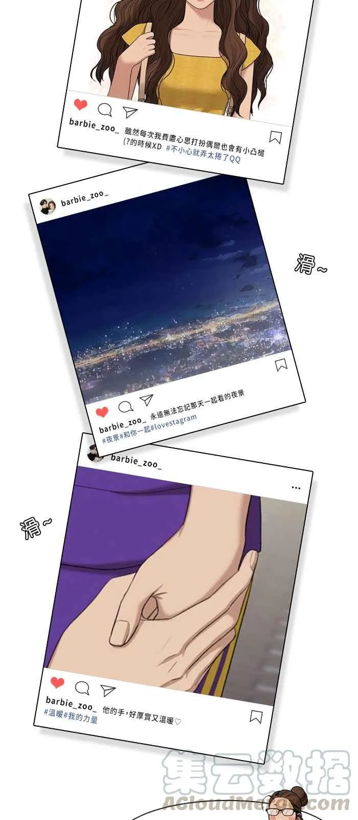 特别篇5 编辑的妄想剧场 第10页