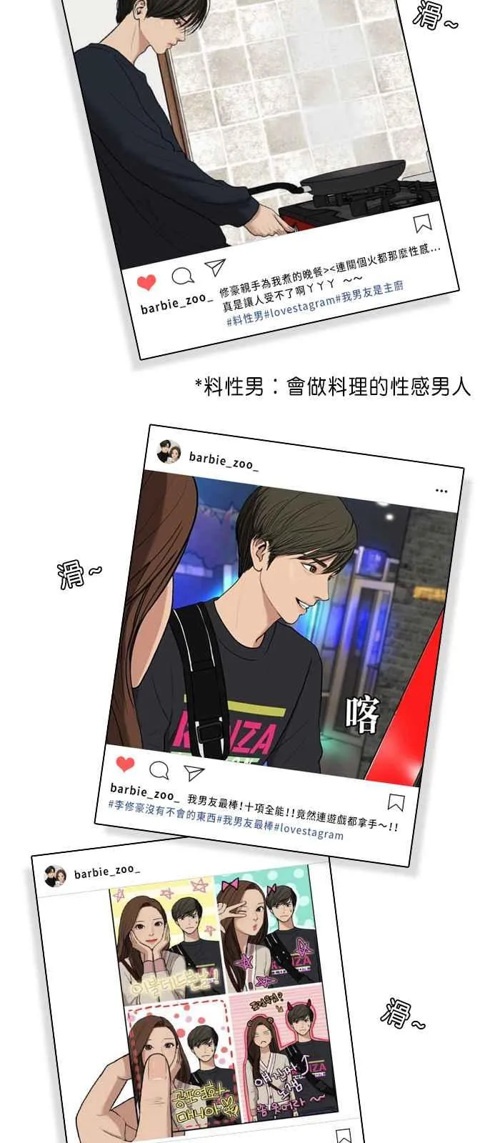 特别篇5 编辑的妄想剧场 第12页