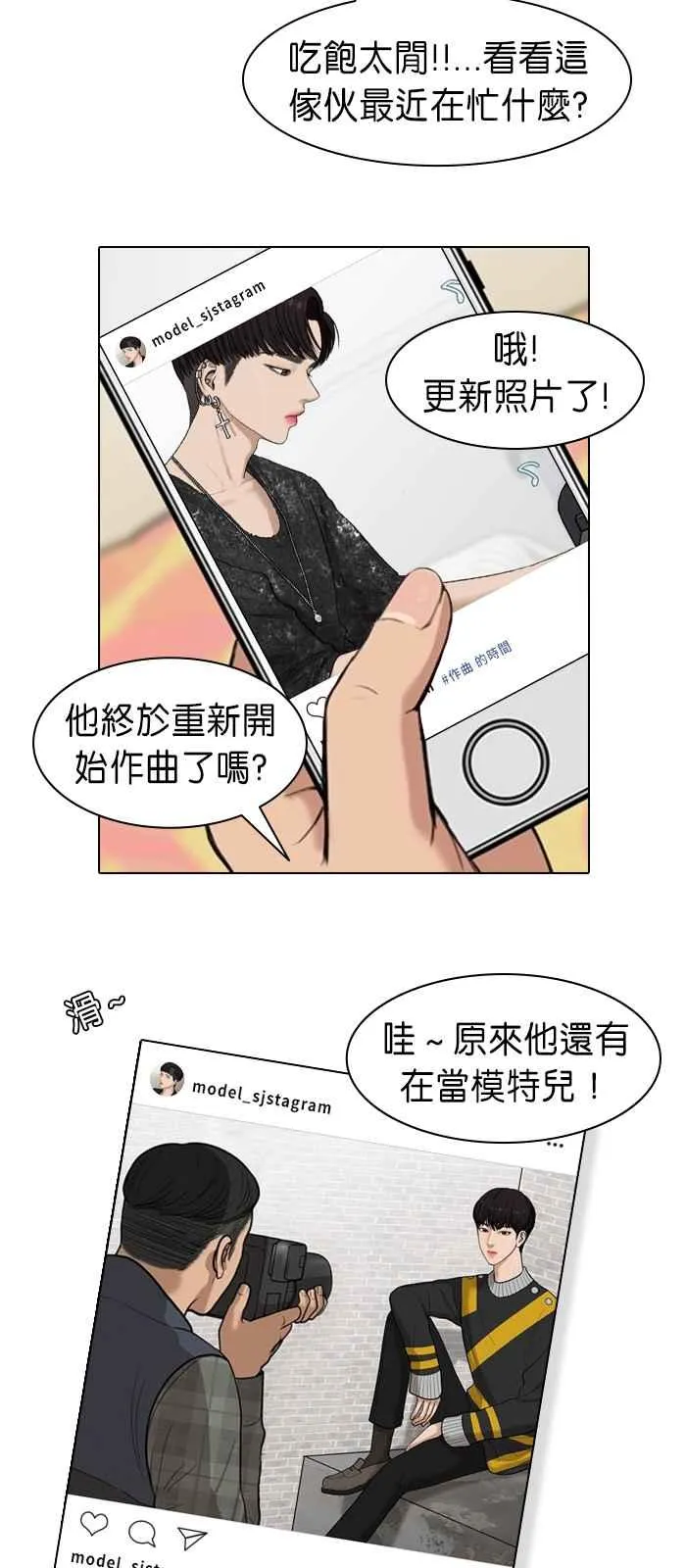特别篇5 编辑的妄想剧场 第15页