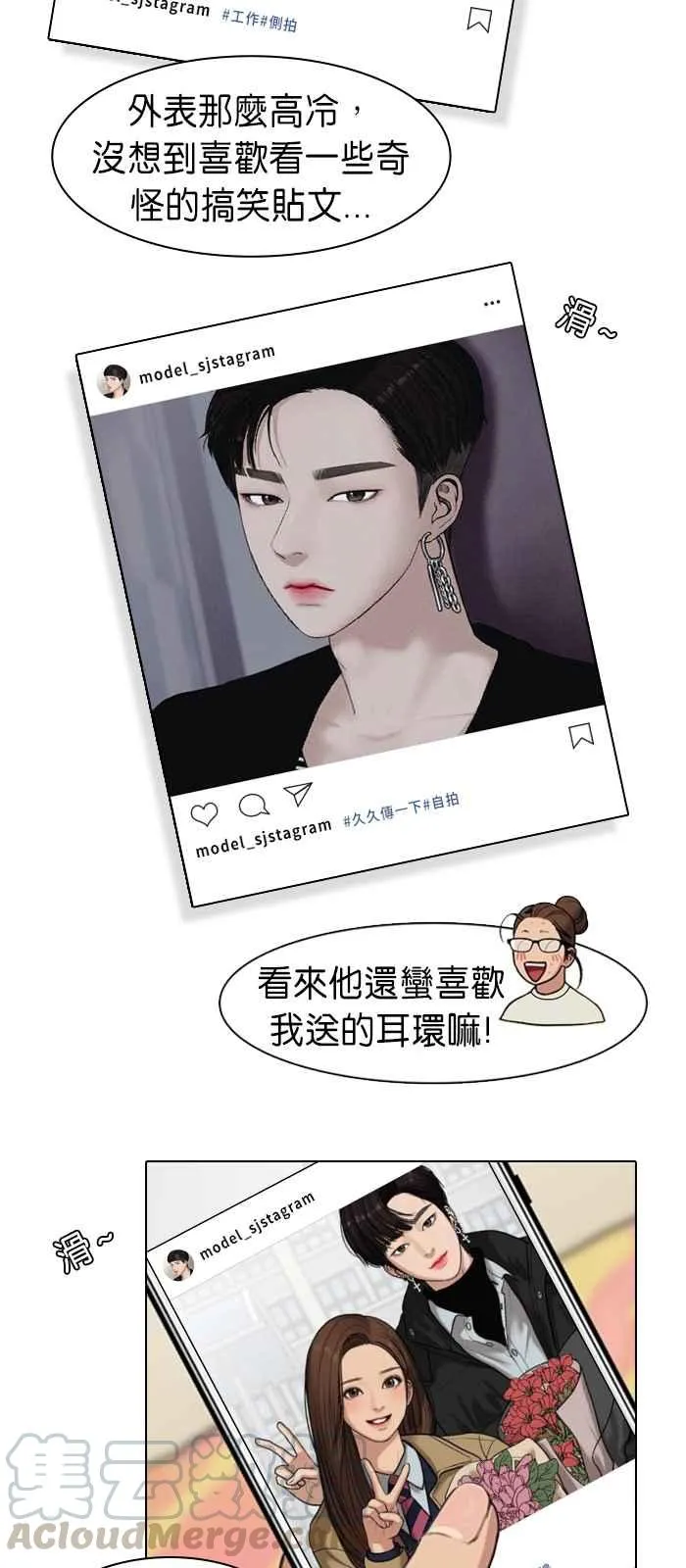 特别篇5 编辑的妄想剧场 第16页