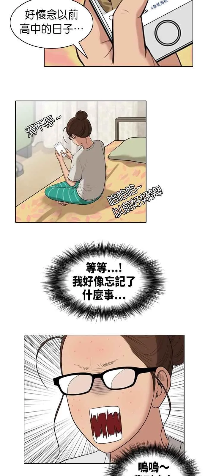 特别篇5 编辑的妄想剧场 第17页