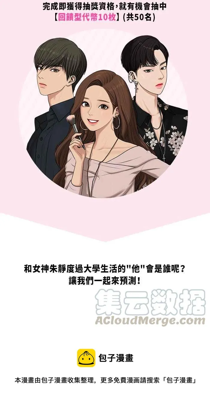 特别篇5 编辑的妄想剧场 第22页