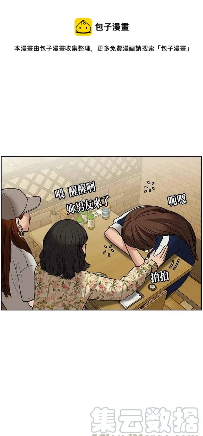 第60话 第1页