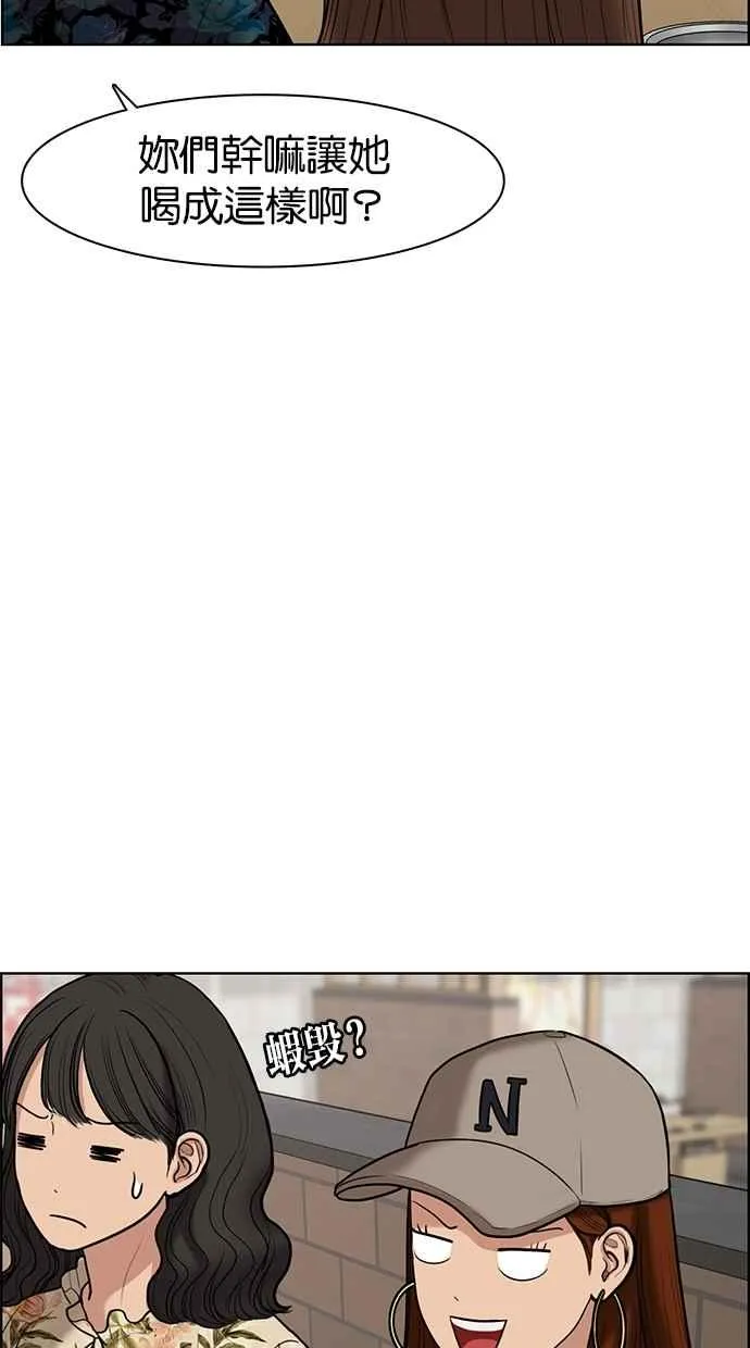 第60话 第8页