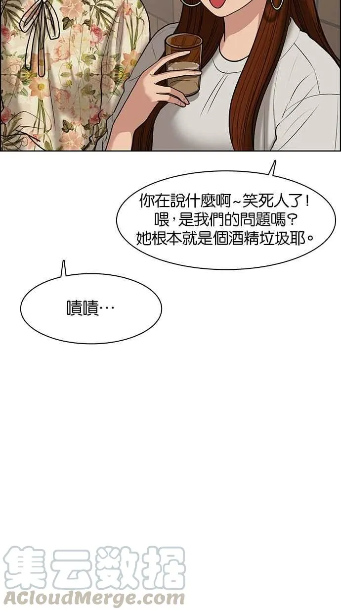 第60话 第9页