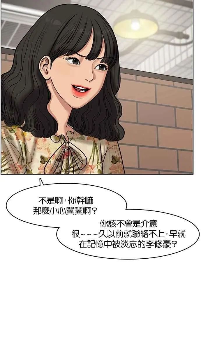 第60话 第14页