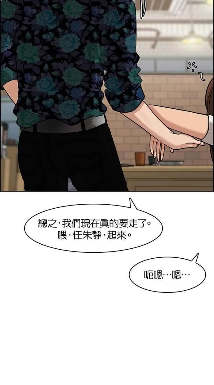 第60话 第18页