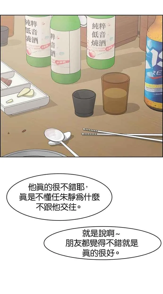 第60话 第20页