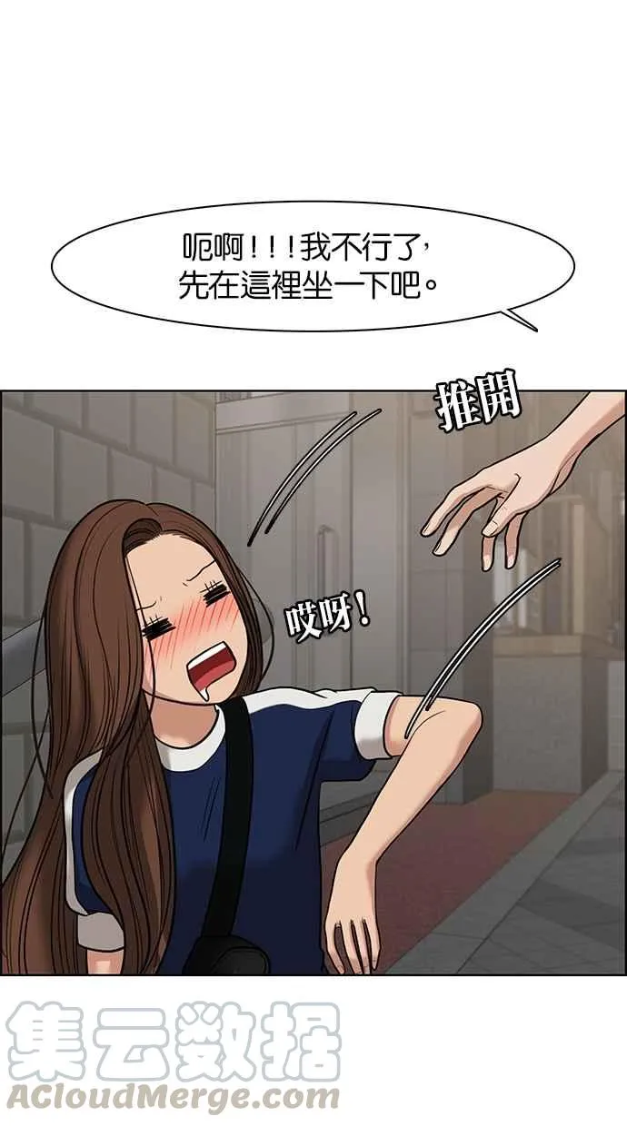 第60话 第29页
