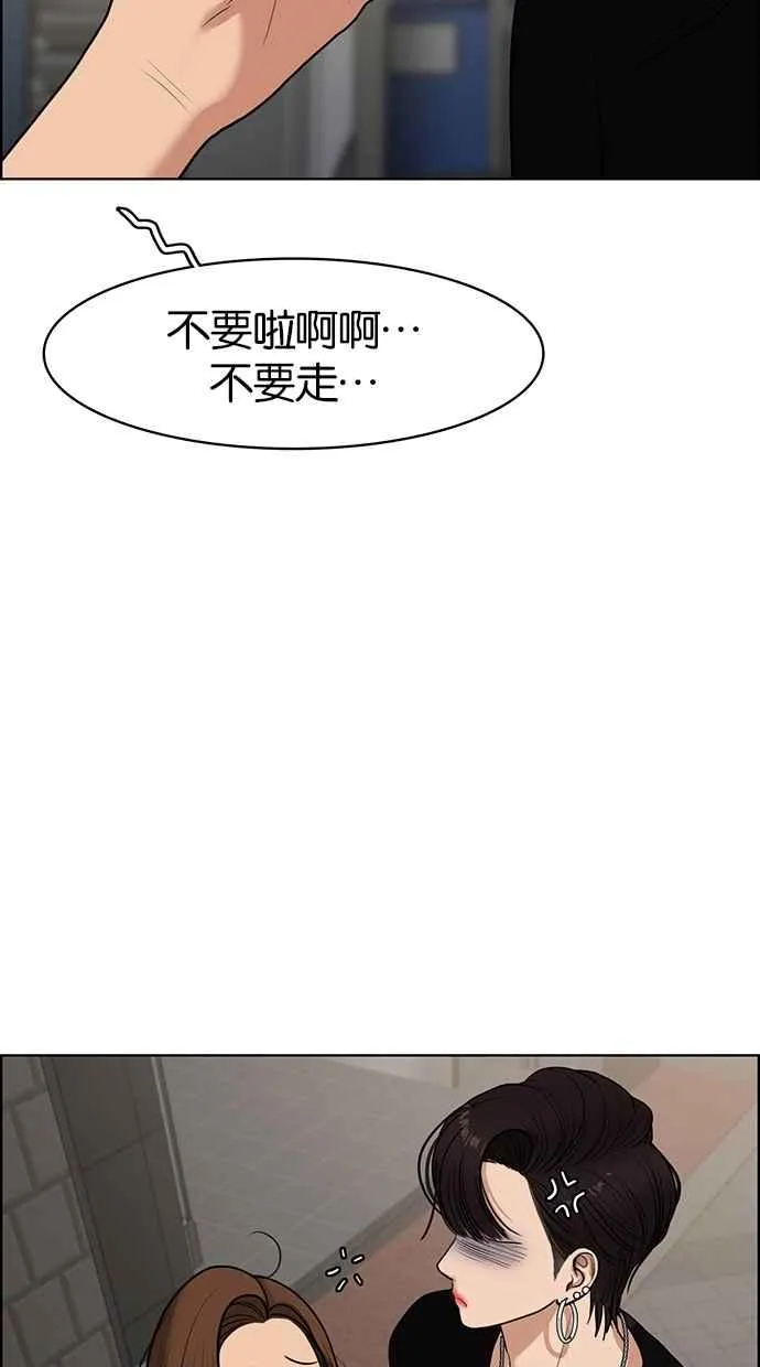 第60话 第34页