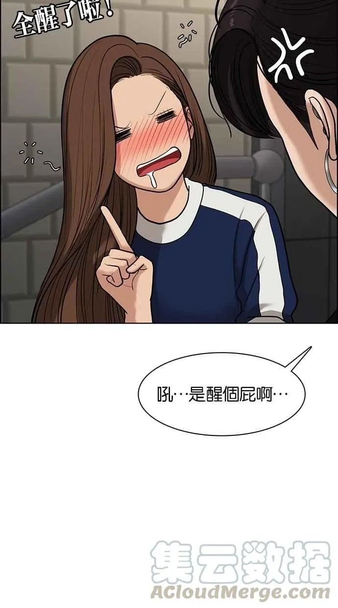 第60话 第49页