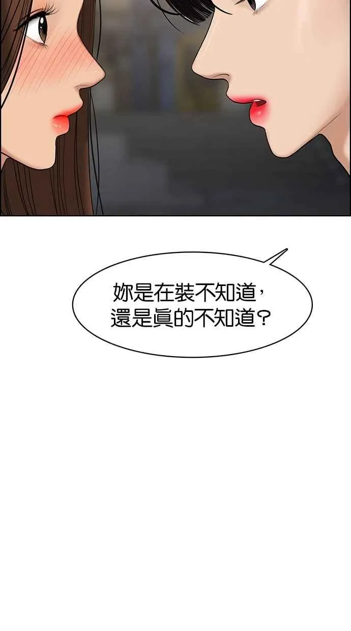 第60话 第68页