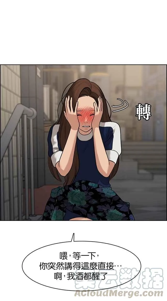 第60话 第69页