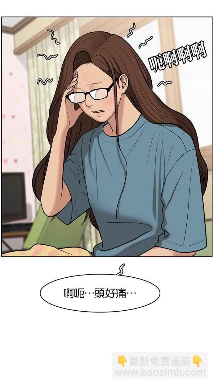 第61话 第3页