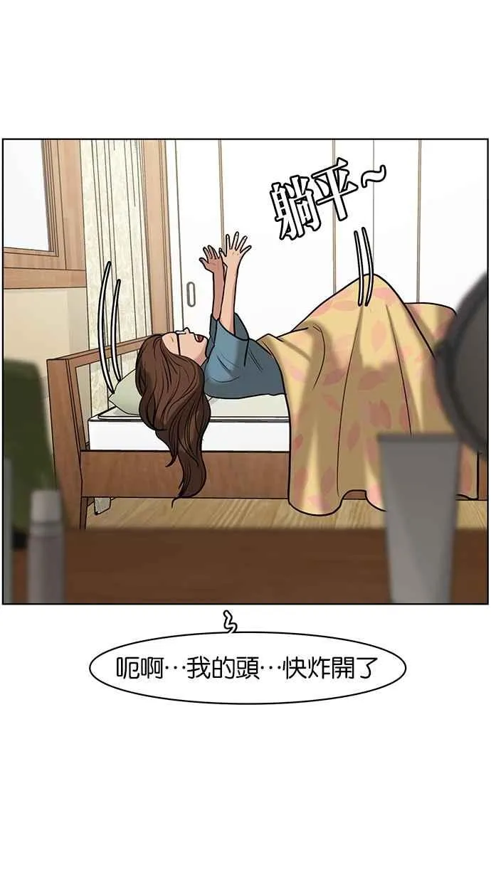 第61话 第4页