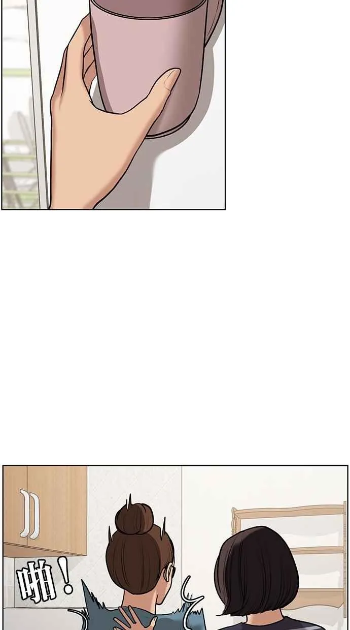 第61话 第11页