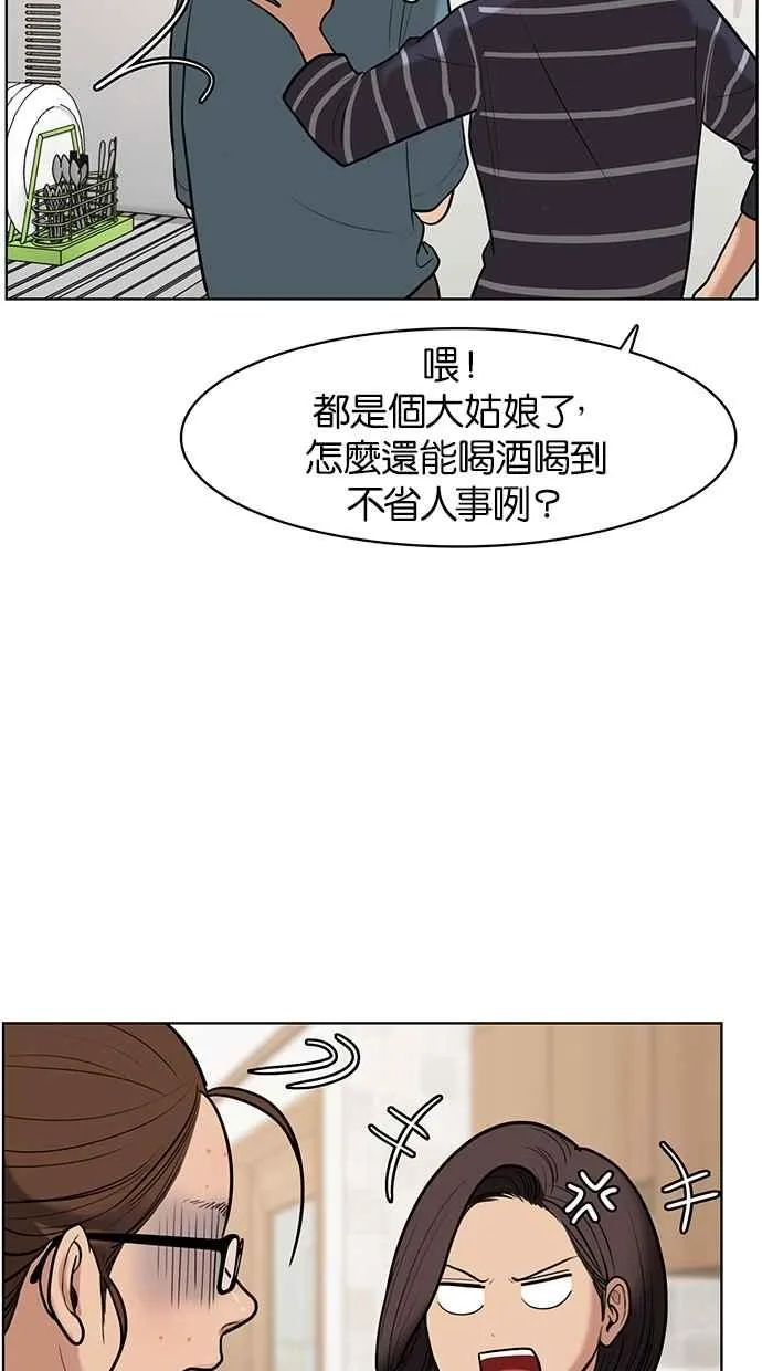 第61话 第12页