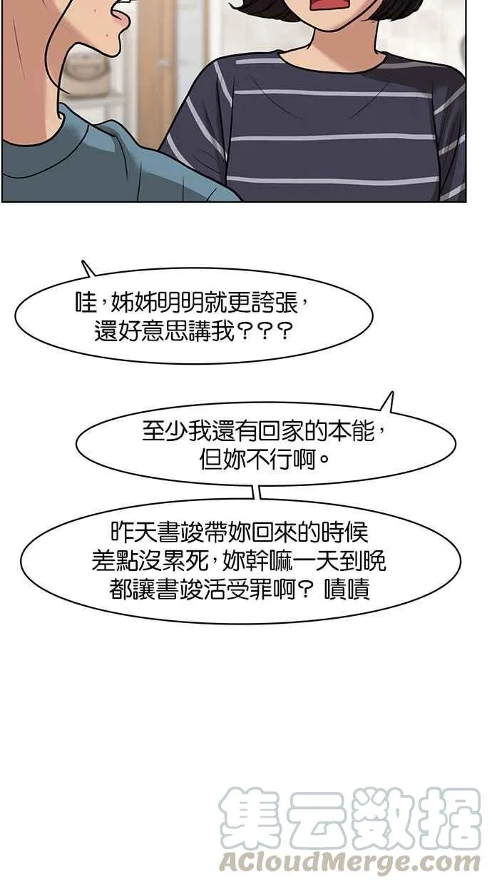 第61话 第13页