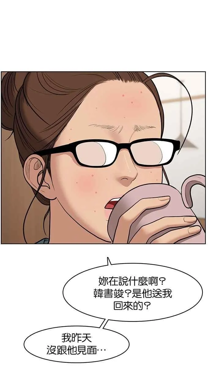 第61话 第14页