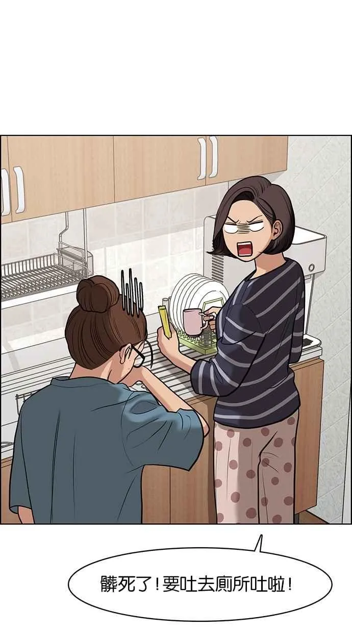 第61话 第20页