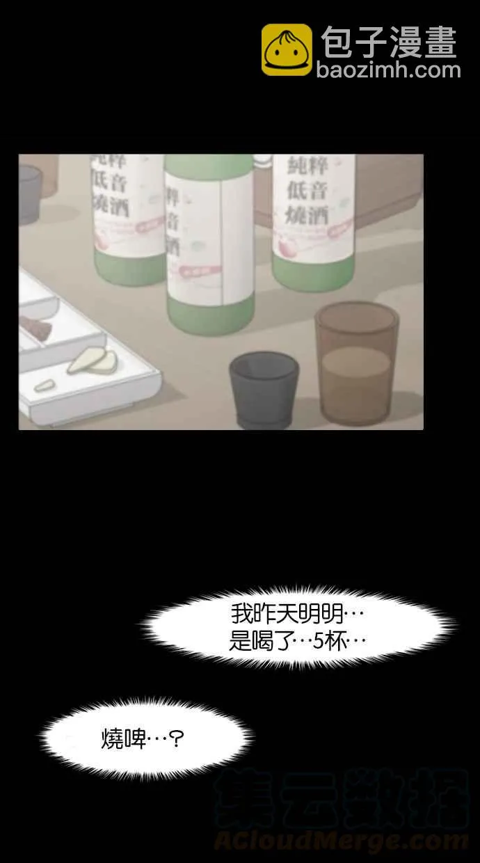 第61话 第25页