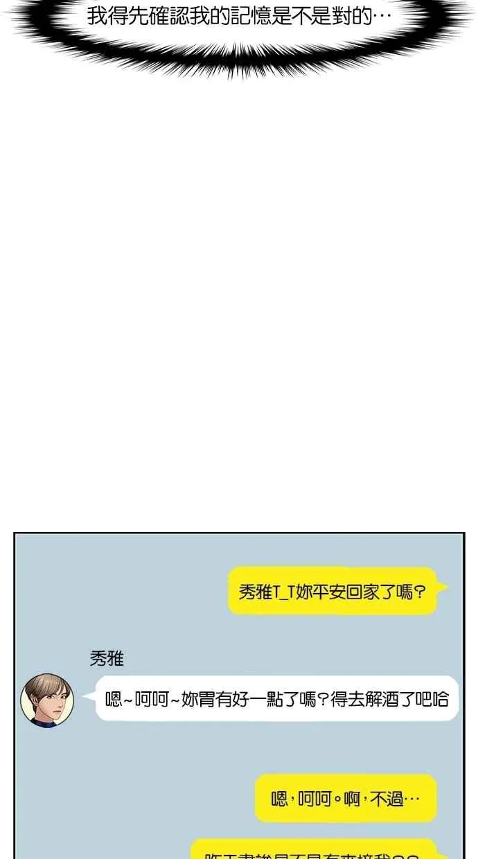 第61话 第35页
