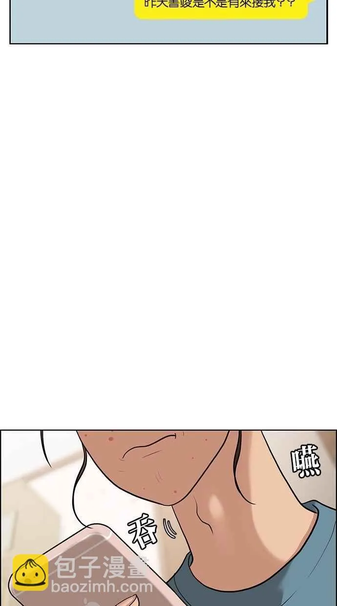 第61话 第36页