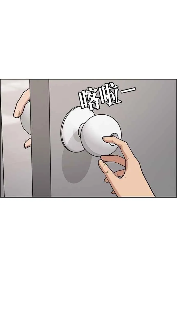 第61话 第52页