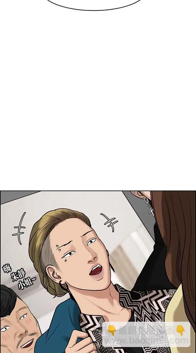 第61话 第55页