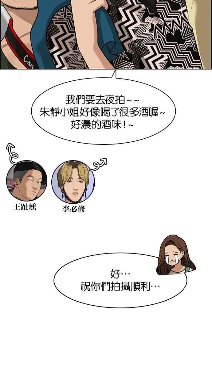 第61话 第56页