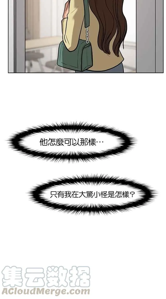 第61话 第61页
