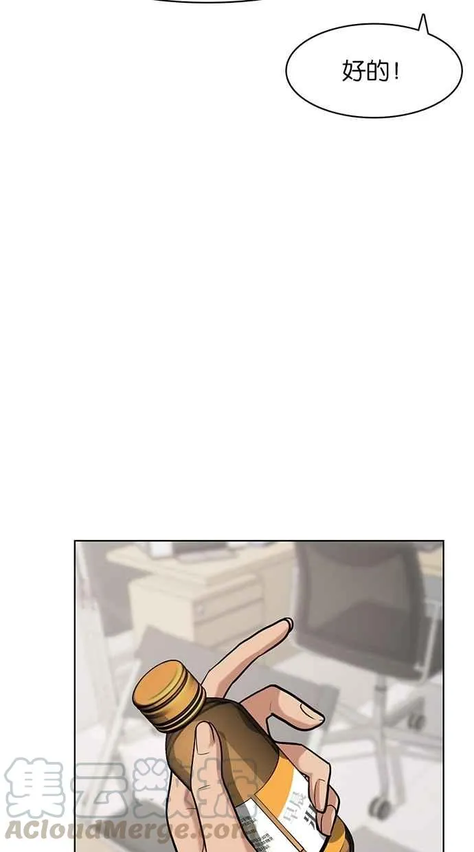 第61话 第65页