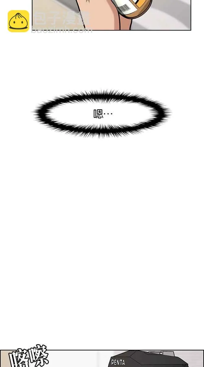 第61话 第66页
