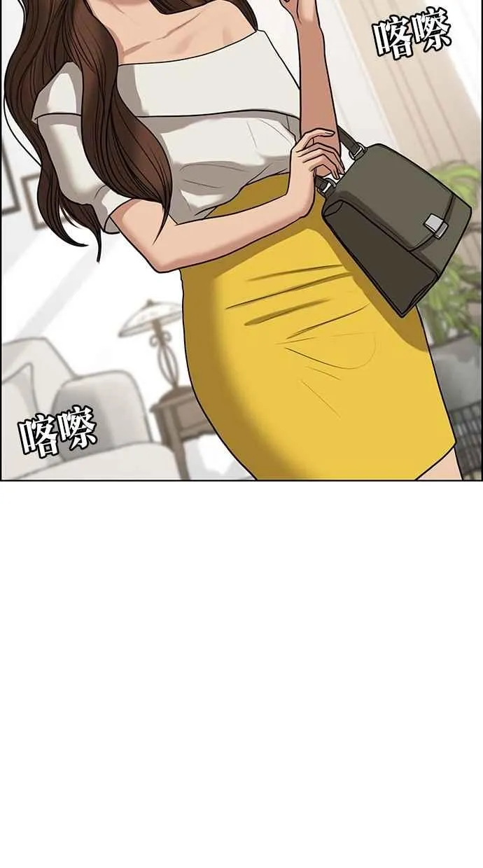 第61话 第68页