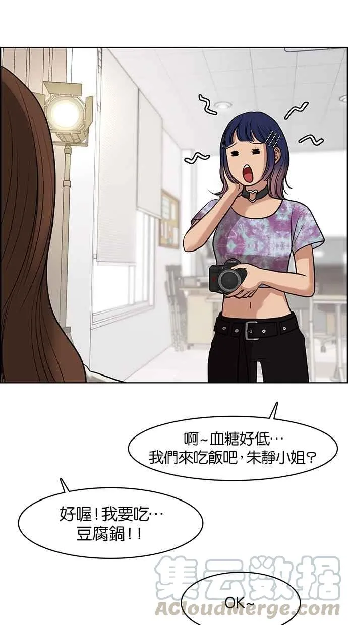 第61话 第69页