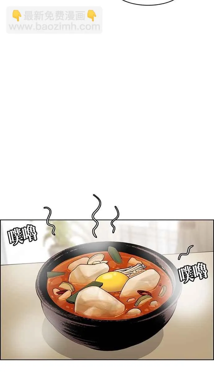 第61话 第70页