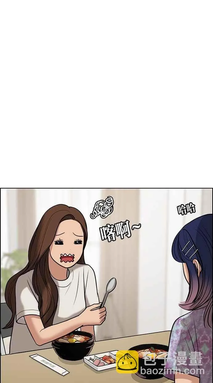 第61话 第71页