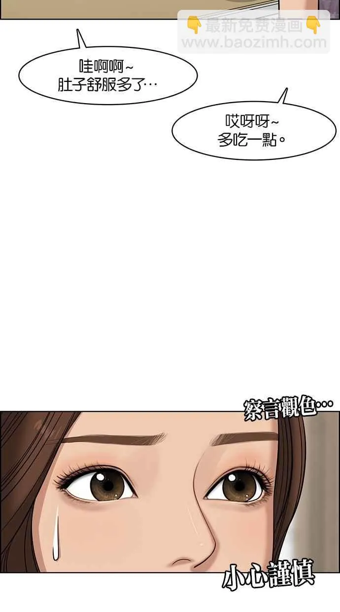 第61话 第72页