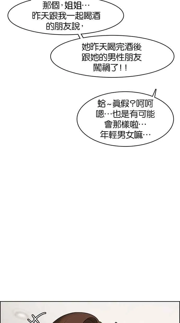 第61话 第74页
