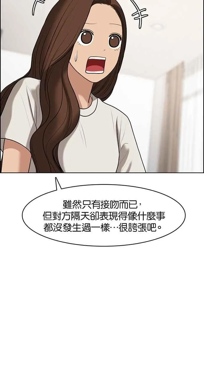 第61话 第75页