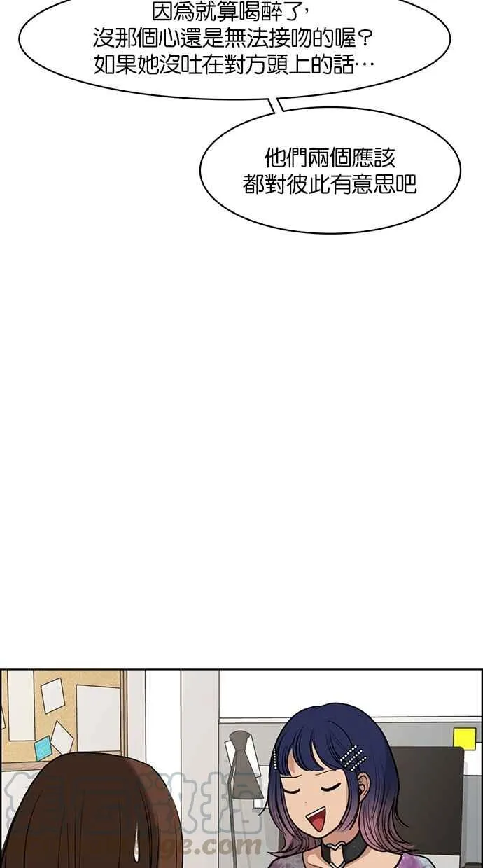 第61话 第77页
