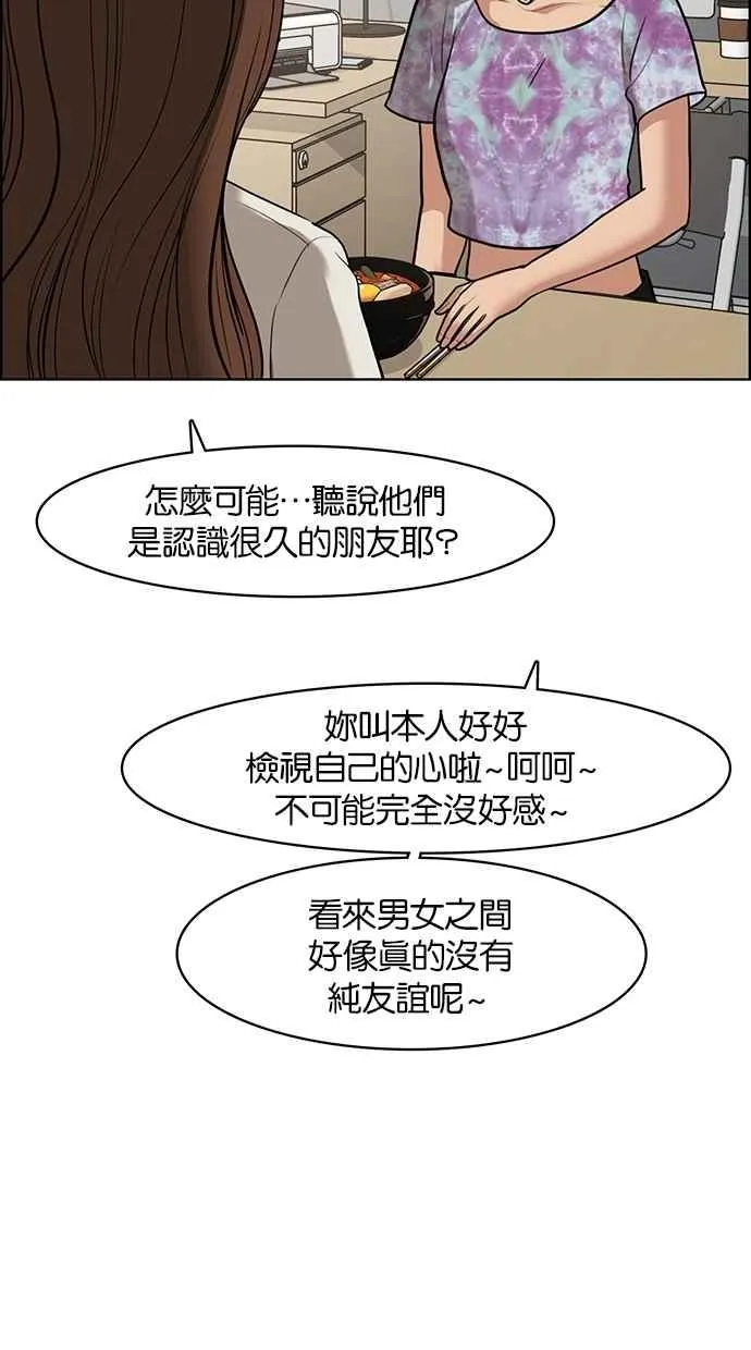 第61话 第78页