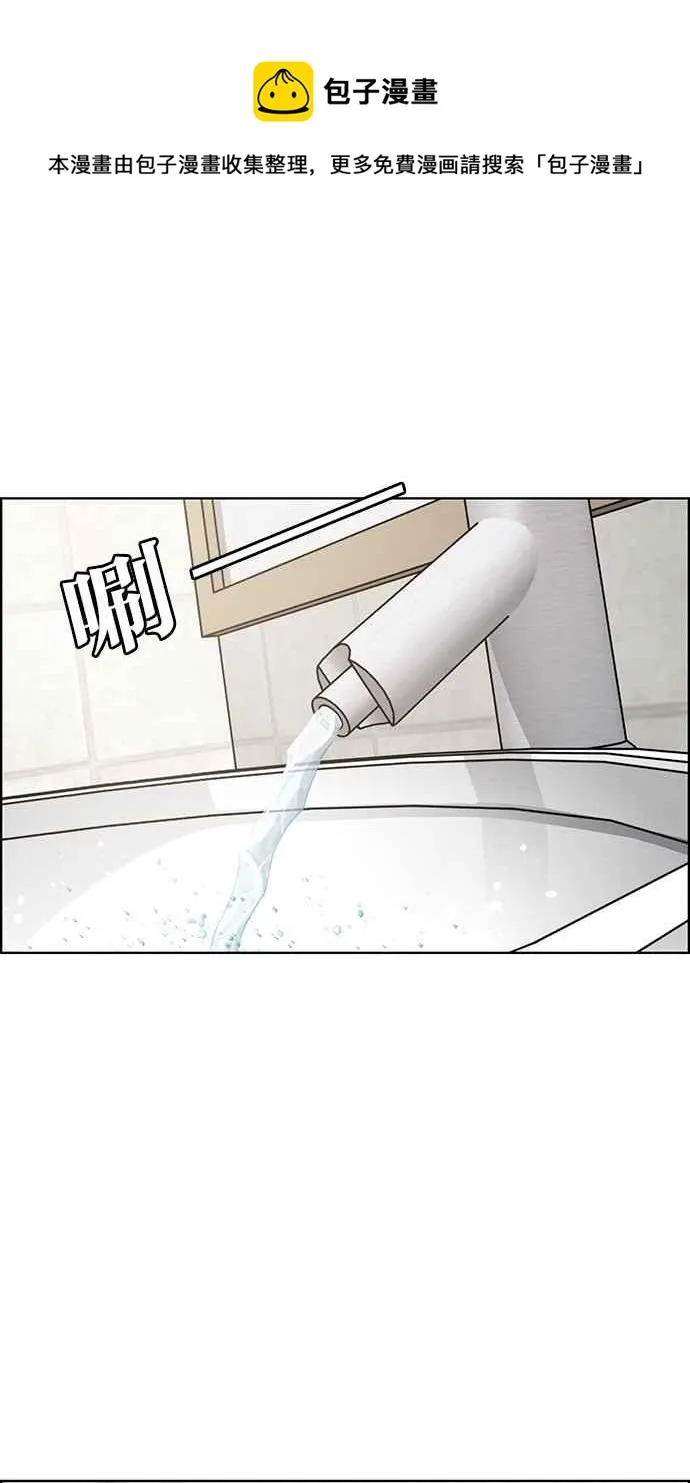 第61话 第80页